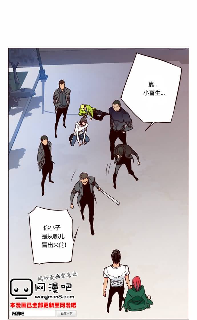 狂野少女第128话图