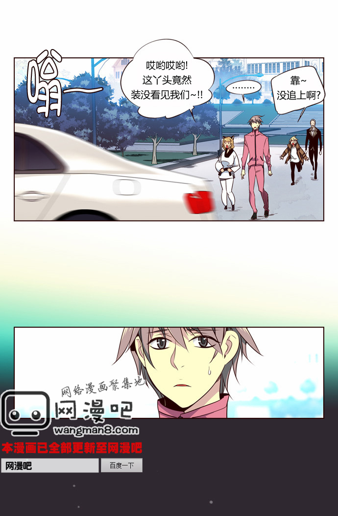 狂野少女第133话图