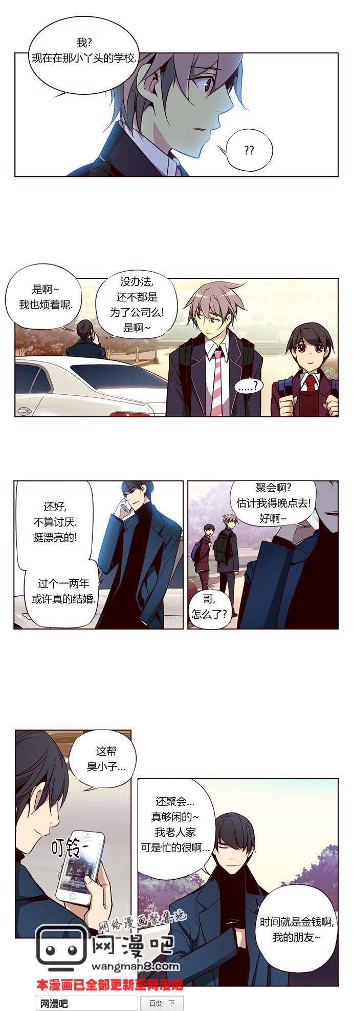 狂野少女第135话图