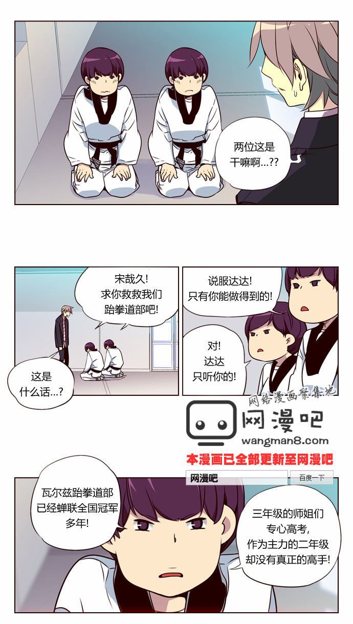 狂野少女第141话图