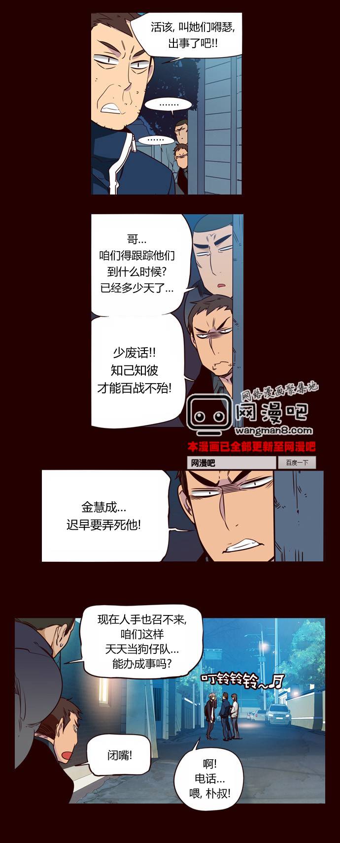 狂野少女第155话图