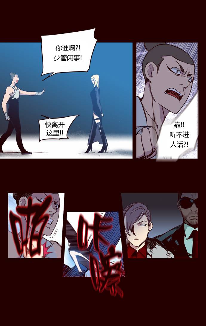 狂野少女第158话图