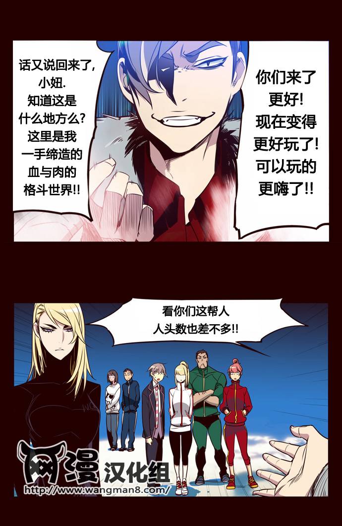 狂野少女第158话图