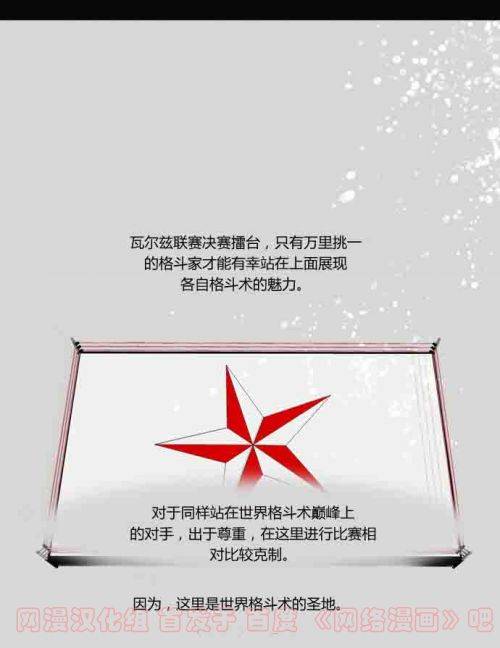 狂野少女第16话图