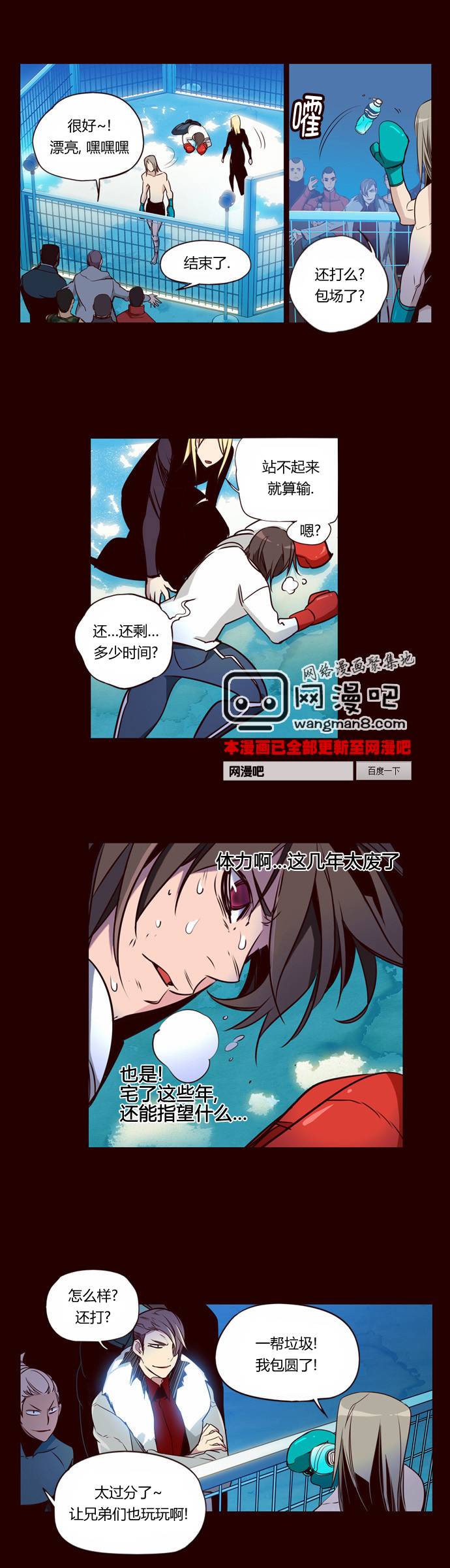 狂野少女第162话图