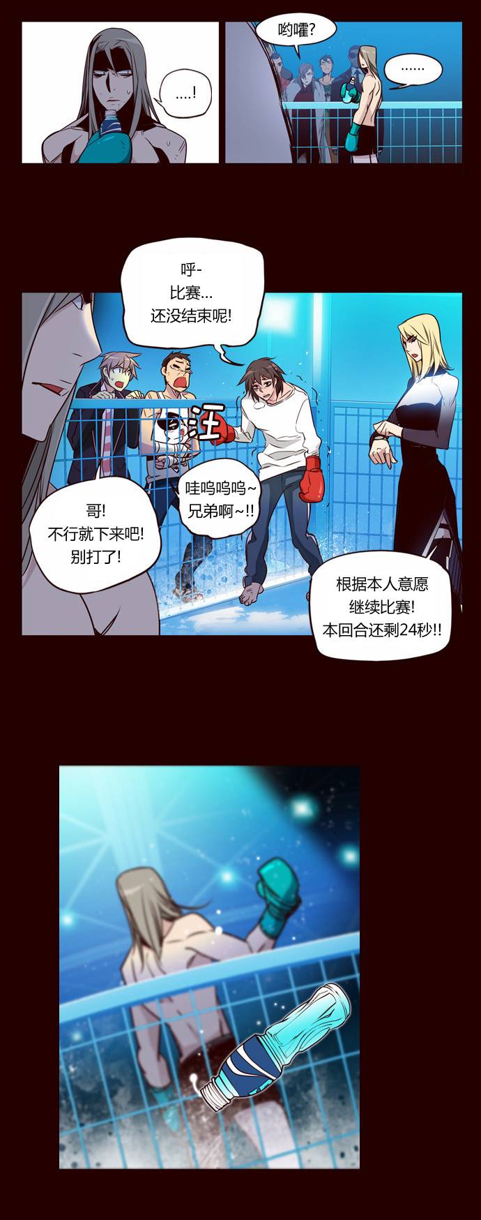 狂野少女第162话图