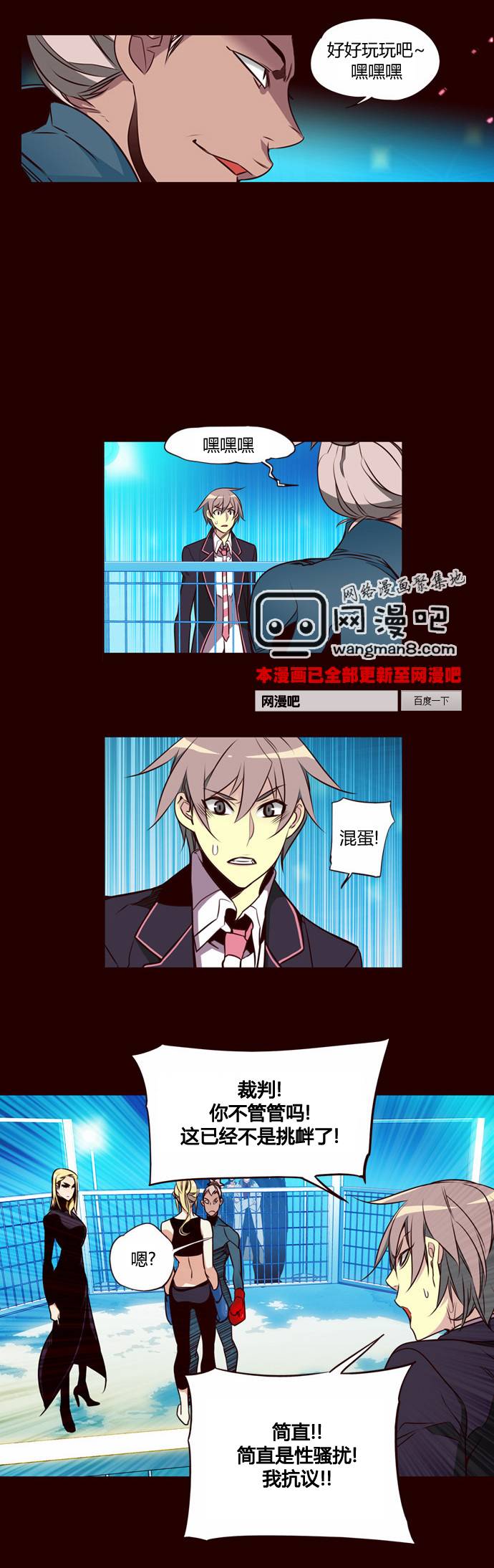 狂野少女第167话图