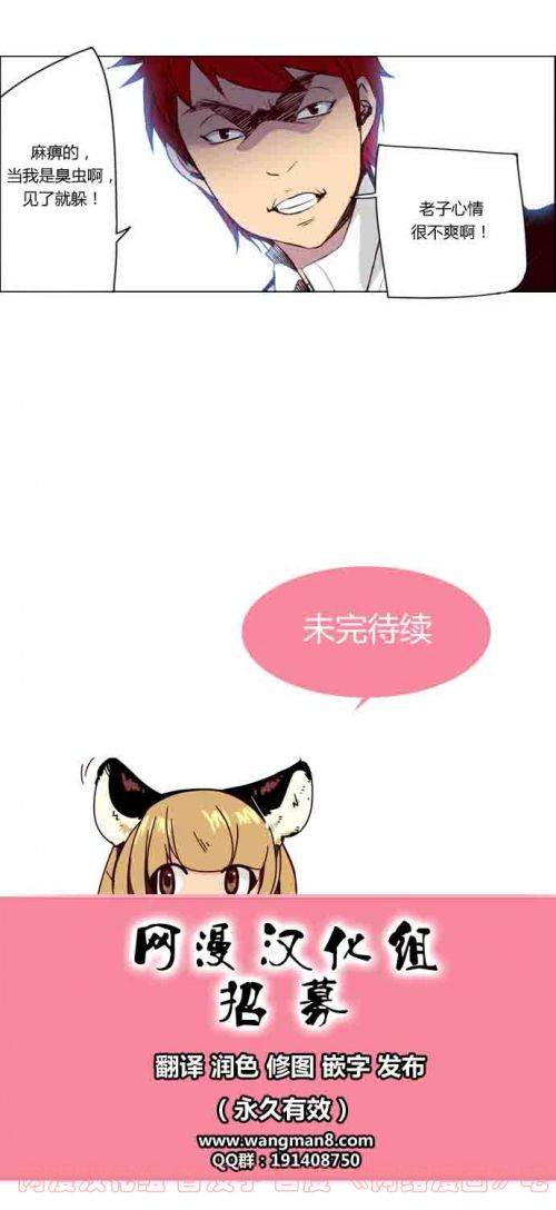 狂野少女第17话图