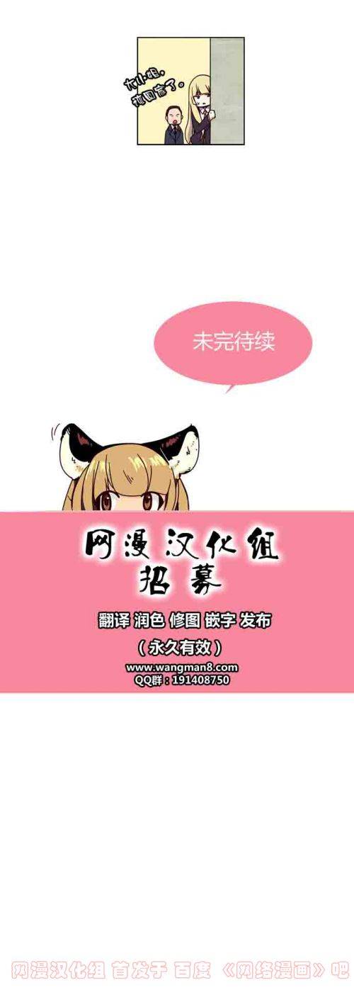 狂野少女第19话图