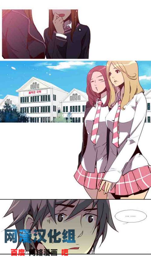 狂野少女第2话图