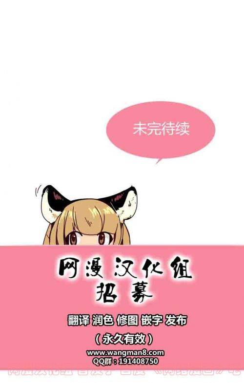 狂野少女第21话图