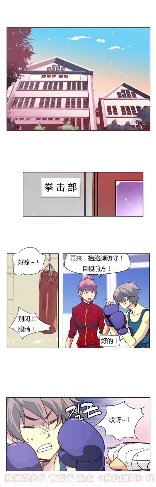 狂野少女第29话图