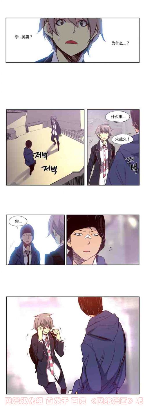 狂野少女第30话图