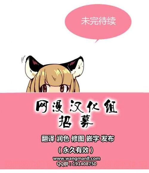 狂野少女第31话图