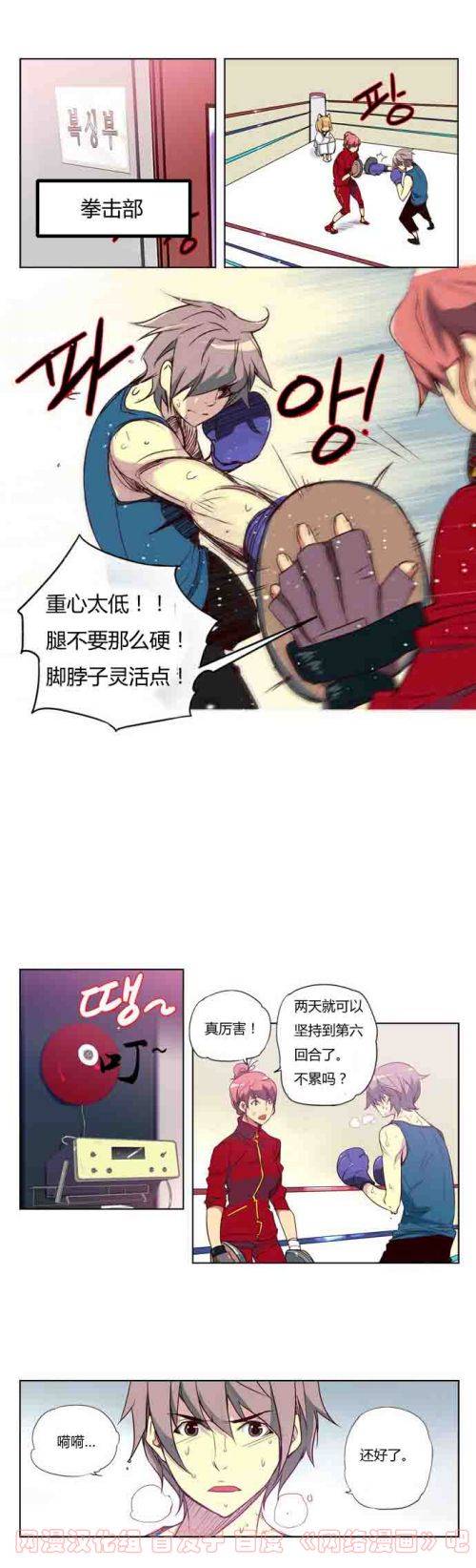 狂野少女第34话图