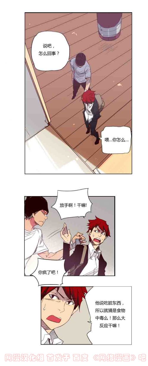 狂野少女第35话图