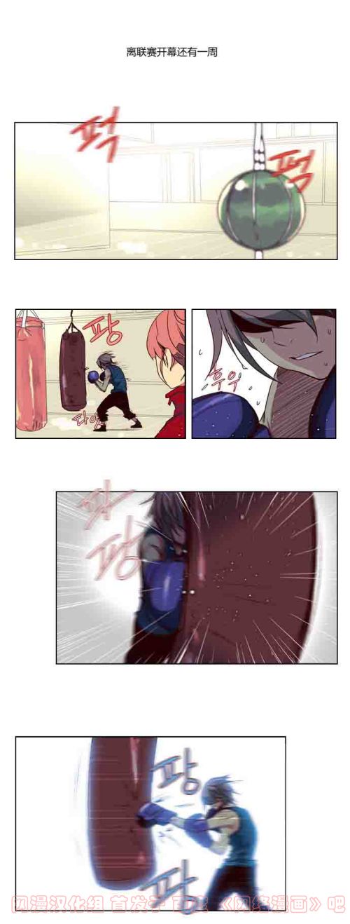 狂野少女第36话图