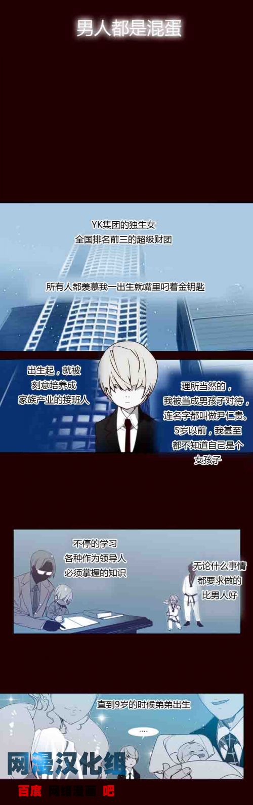 狂野少女第4话图