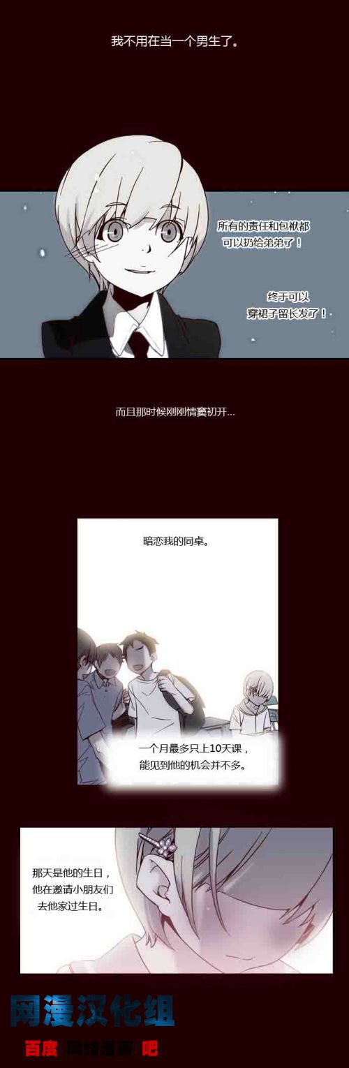 狂野少女第4话图