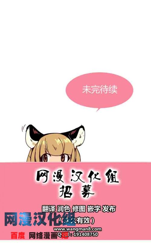 狂野少女第4话图