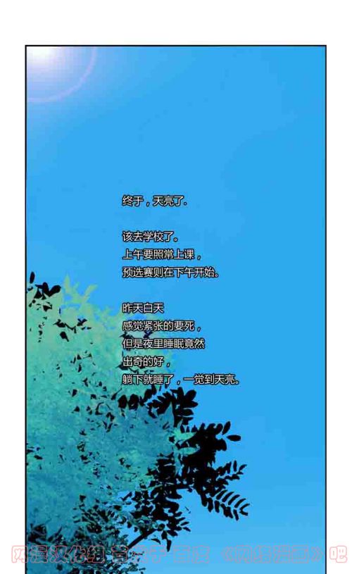 狂野少女第44话图