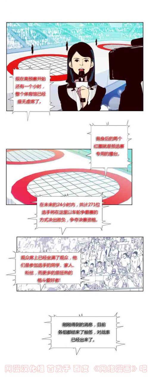 狂野少女第44话图