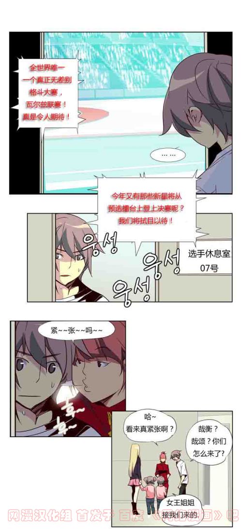 狂野少女第44话图