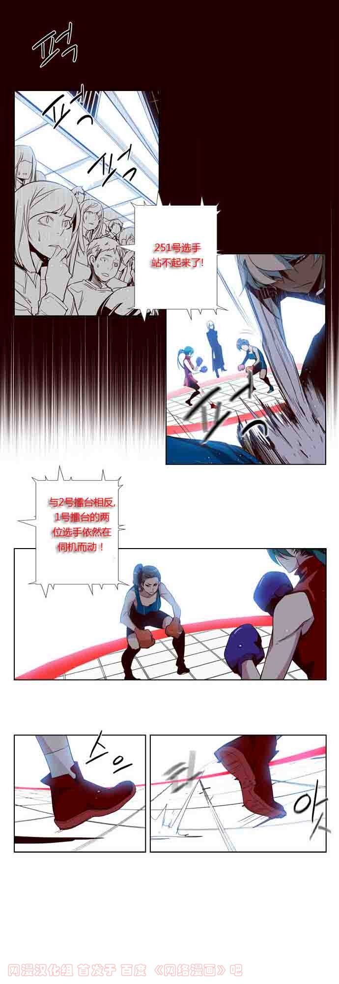 狂野少女第46话图