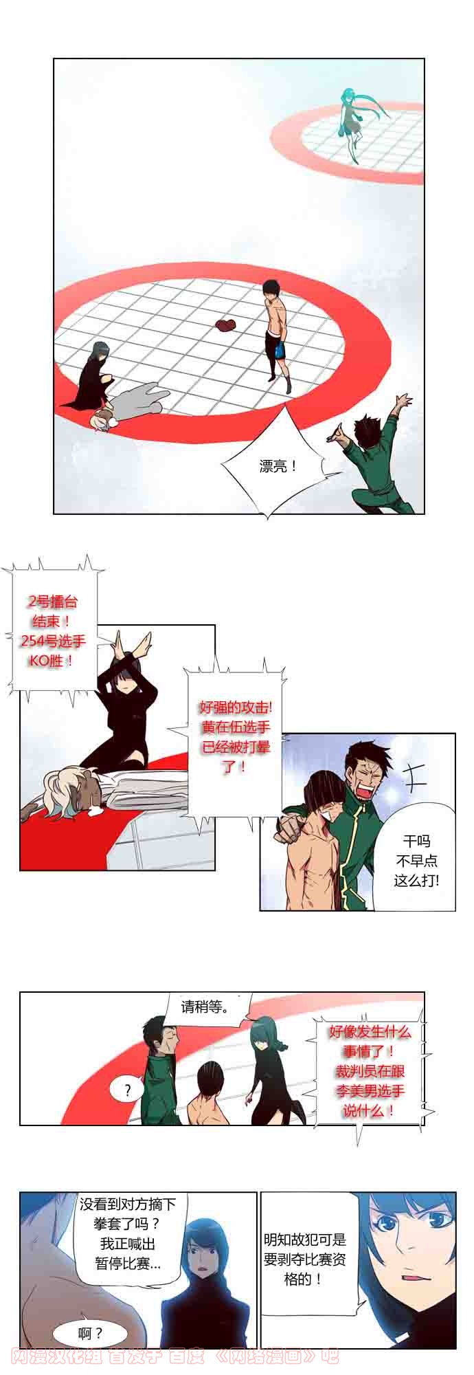 狂野少女第48话图