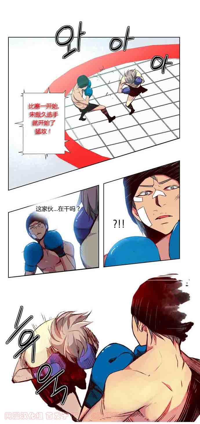 狂野少女第49话图