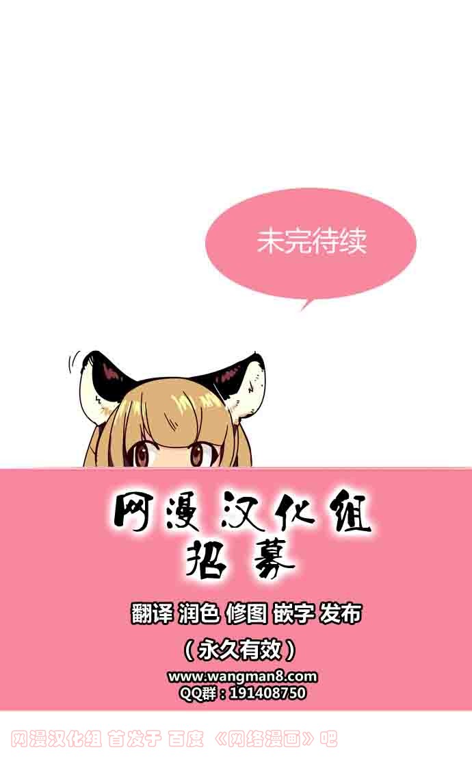 狂野少女第49话图