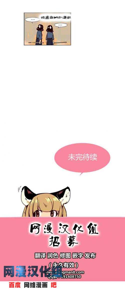 狂野少女第5话图