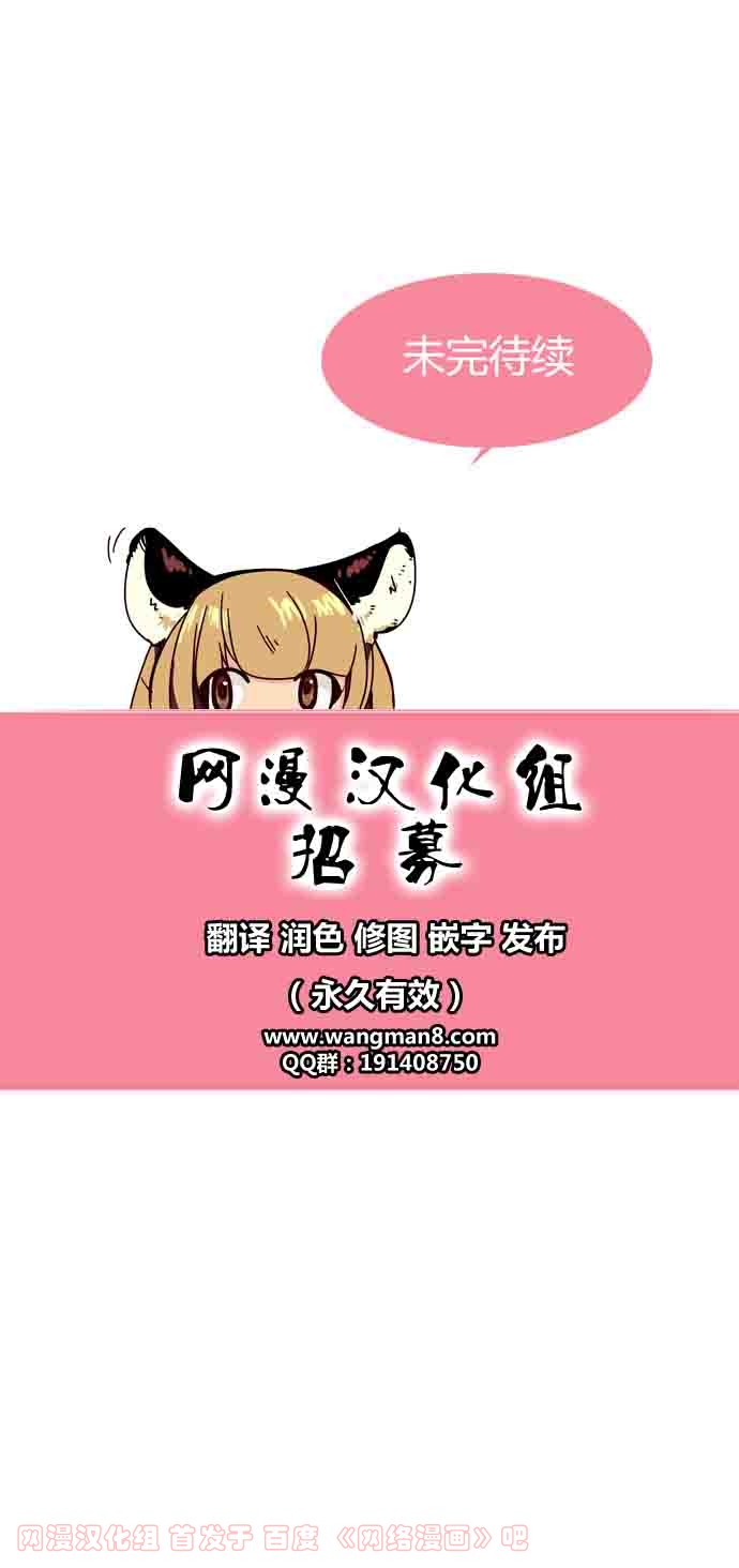 狂野少女第50话图
