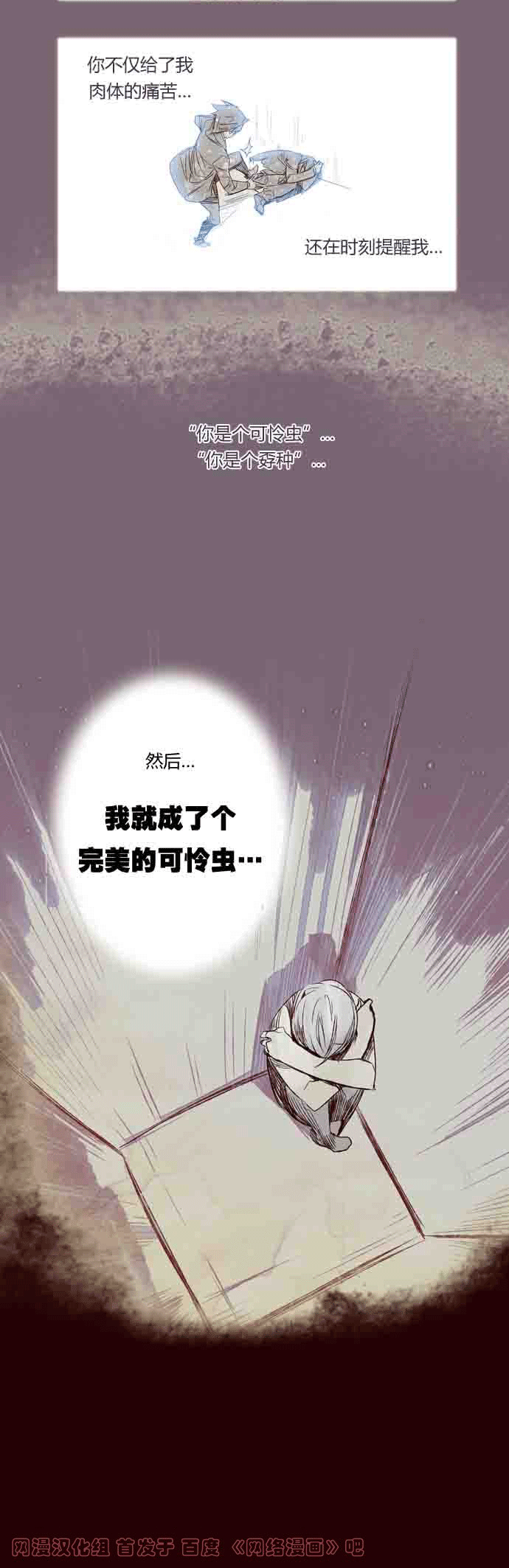 狂野少女第51话图