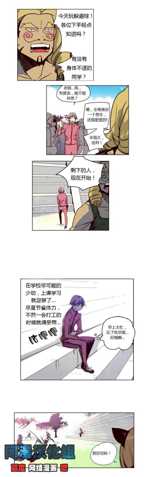 狂野少女第6话图