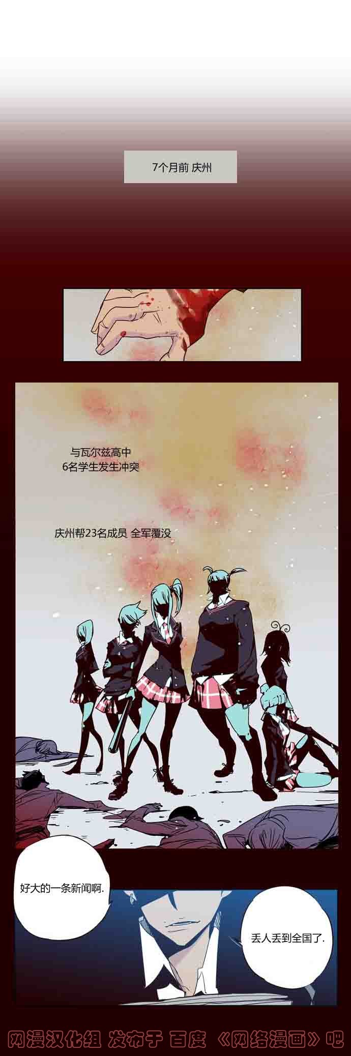 狂野少女第60话图