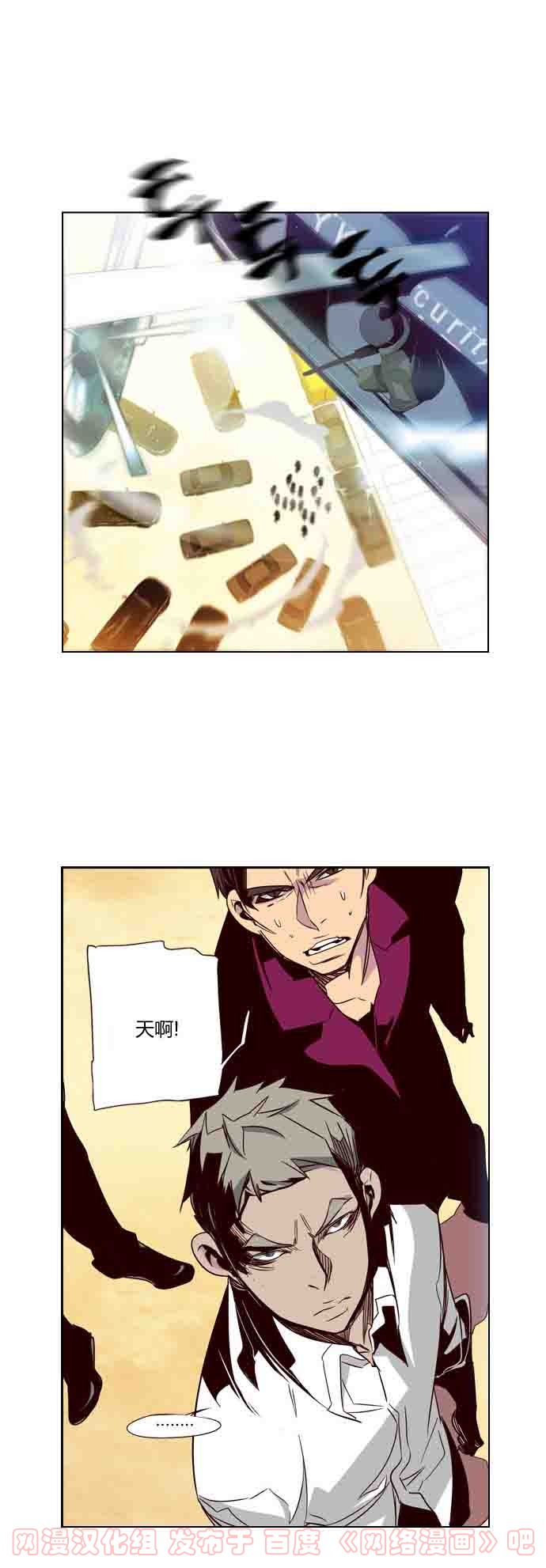 狂野少女第61话图