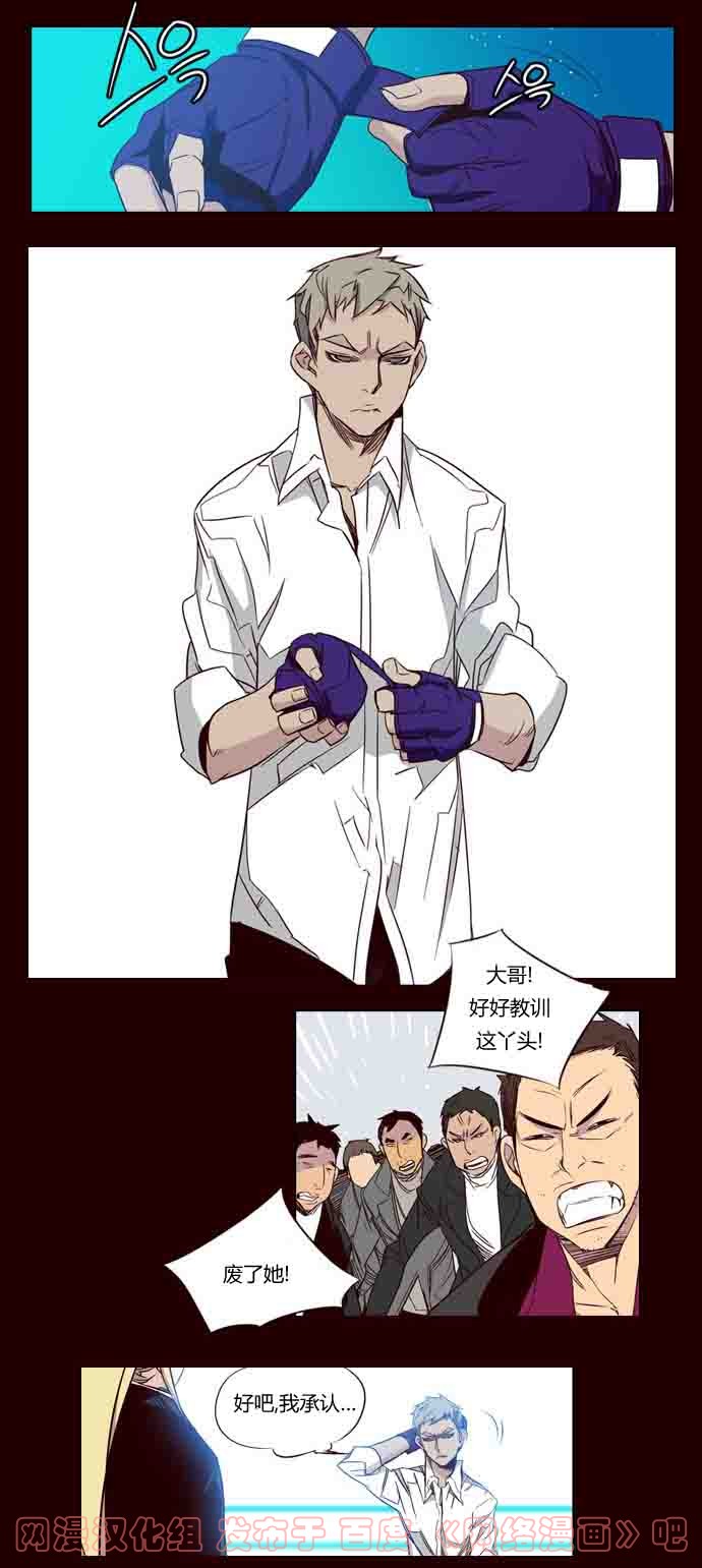 狂野少女第64话图