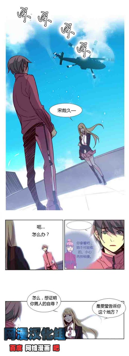 狂野少女第7话图