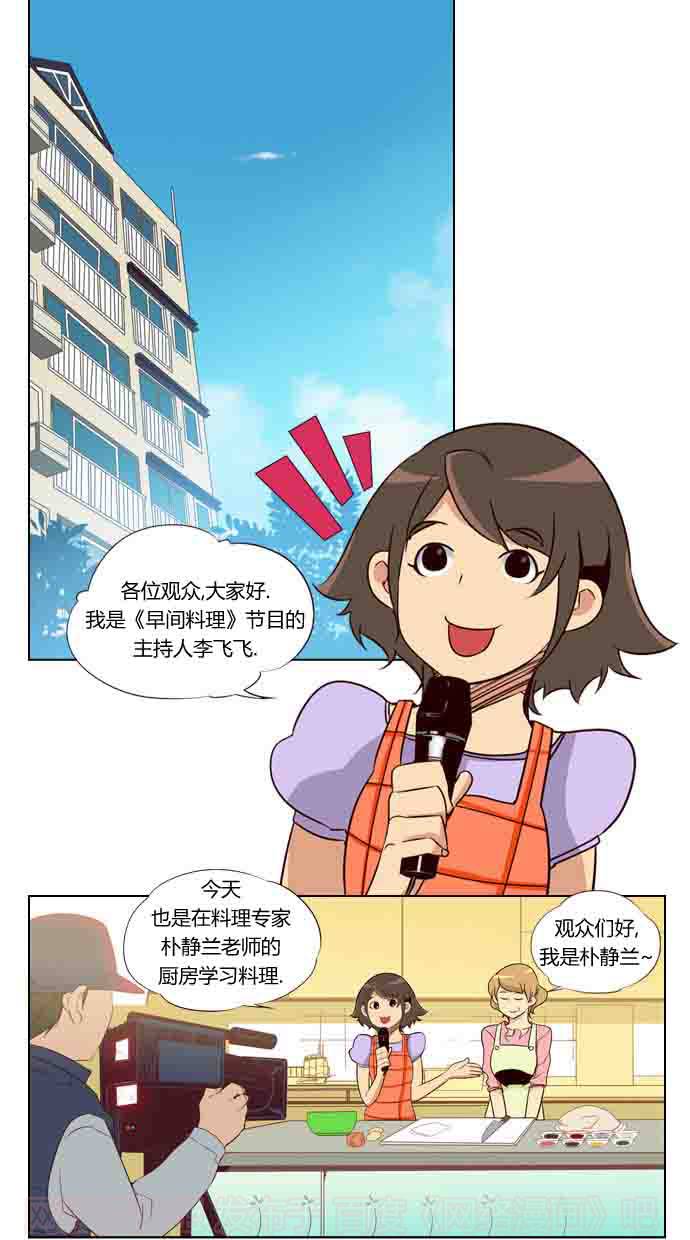 狂野少女第72话图