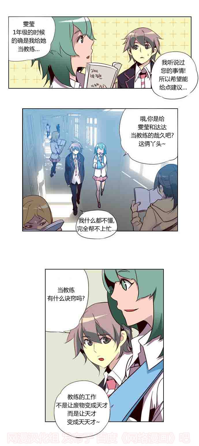 狂野少女第75话图