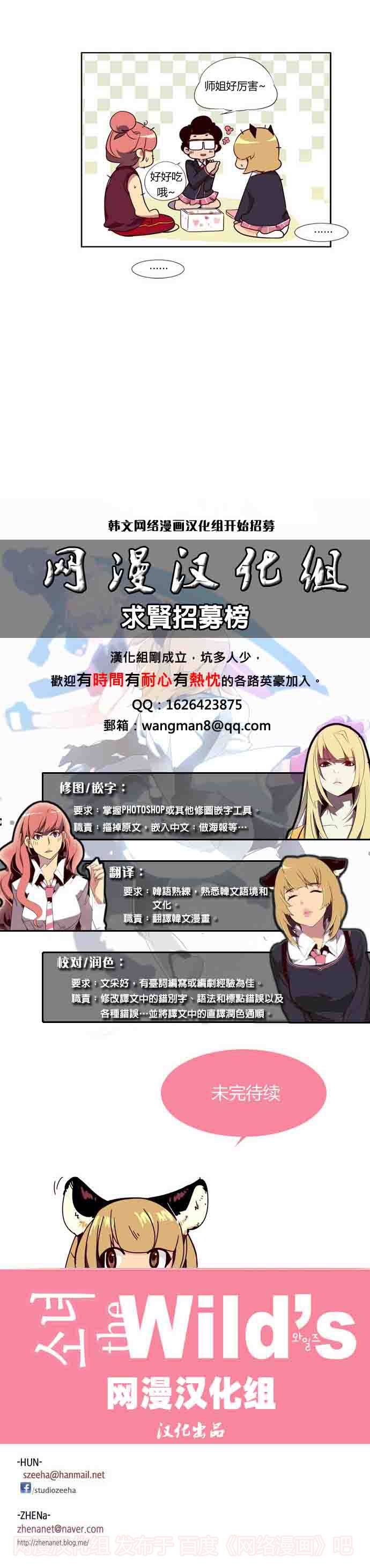 狂野少女第75话图