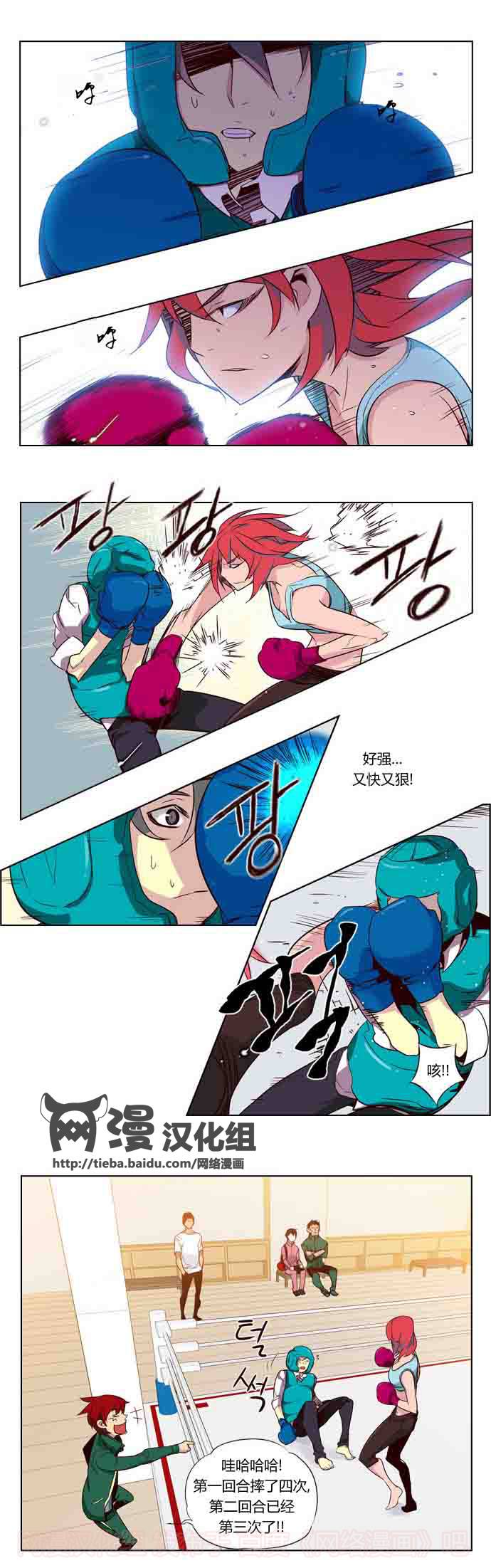 狂野少女第77话图