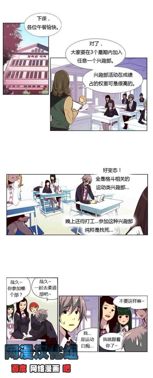 狂野少女第8话图