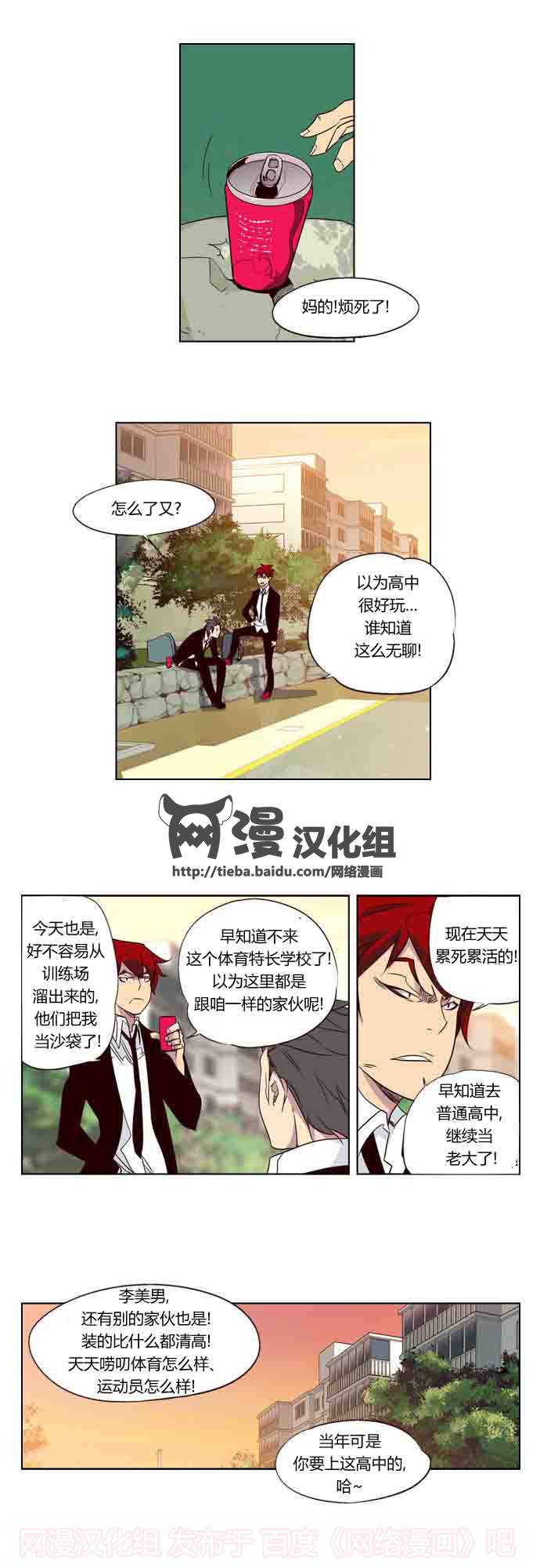 狂野少女第80话图