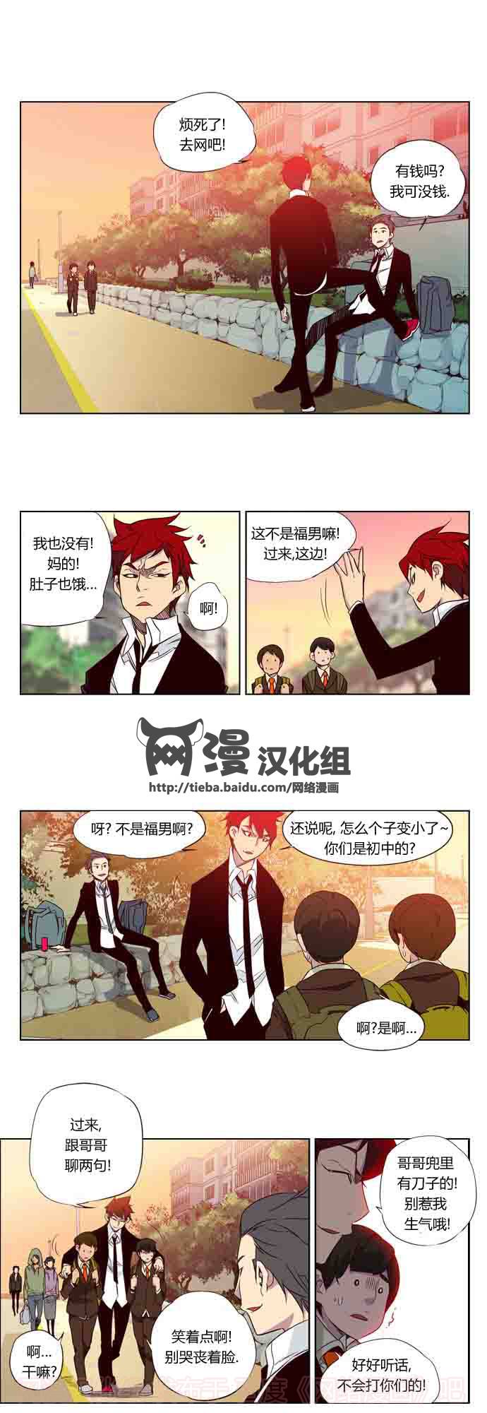 狂野少女第80话图