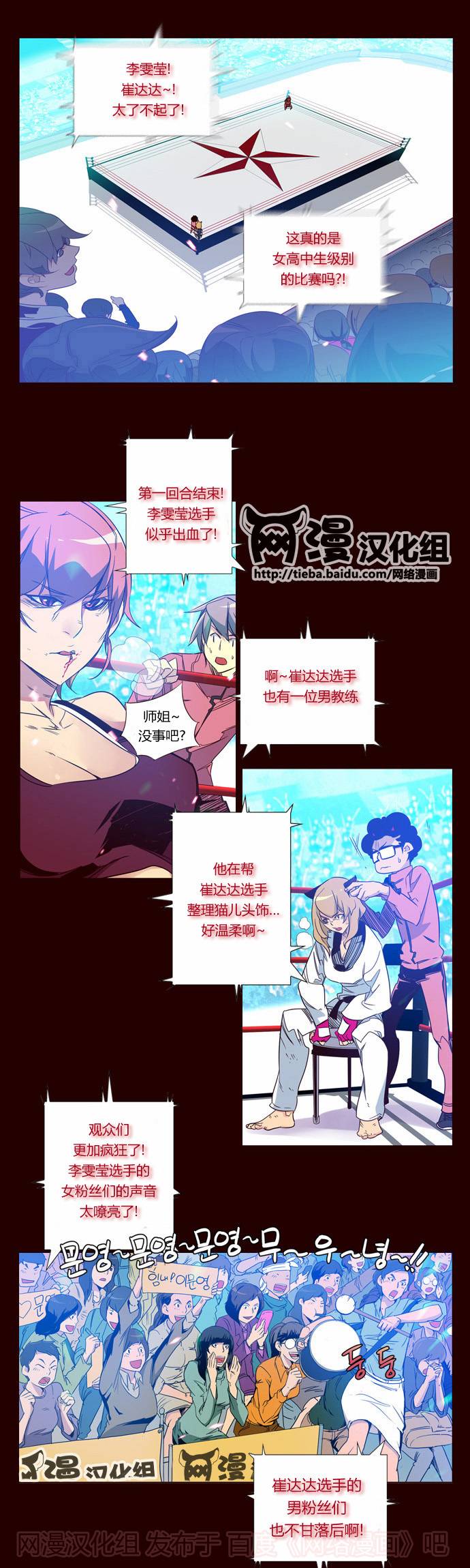 狂野少女第85话图