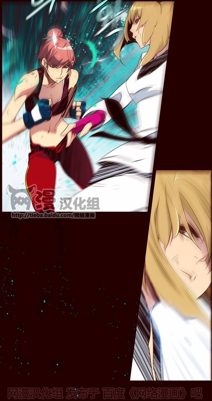 狂野少女第86话图