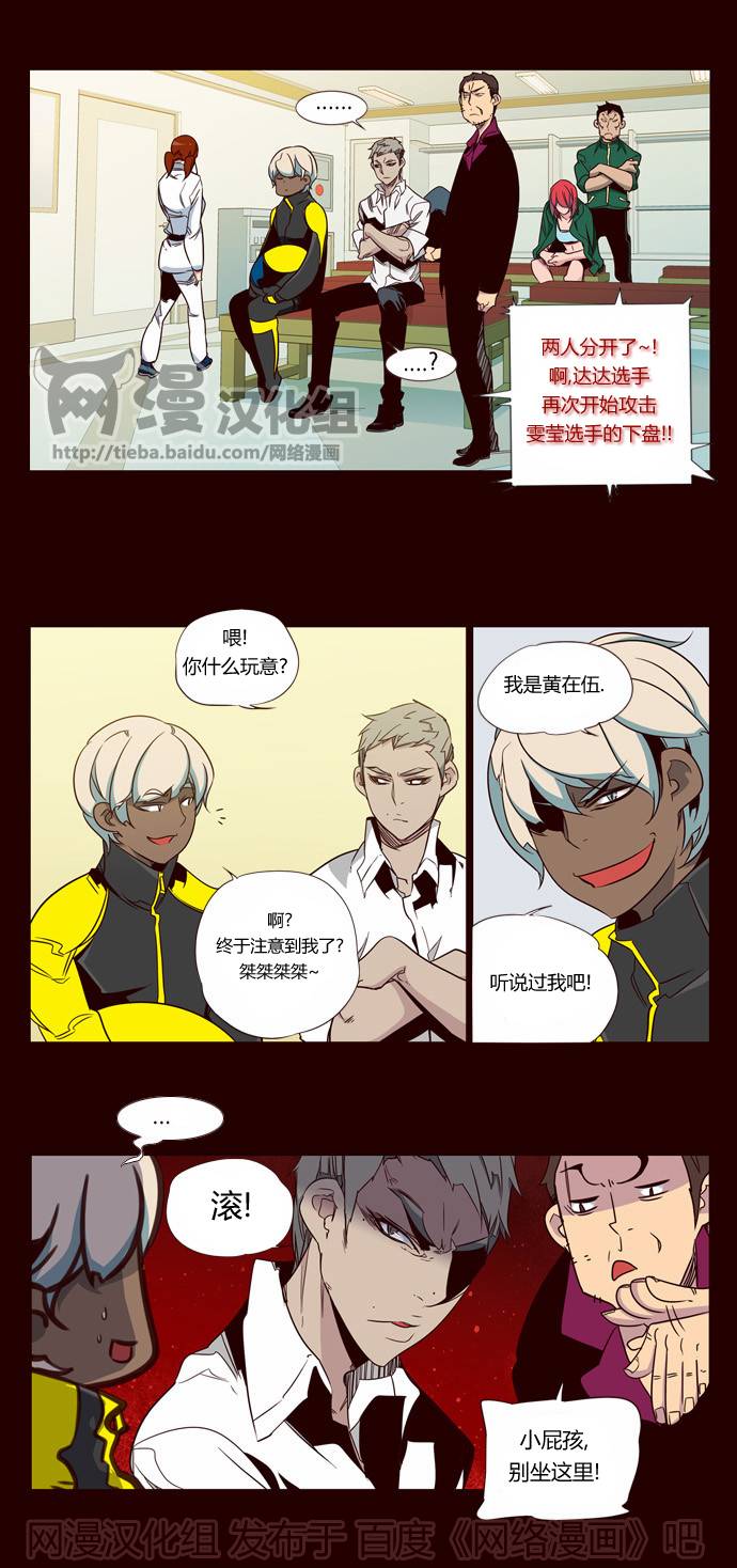 狂野少女第86话图