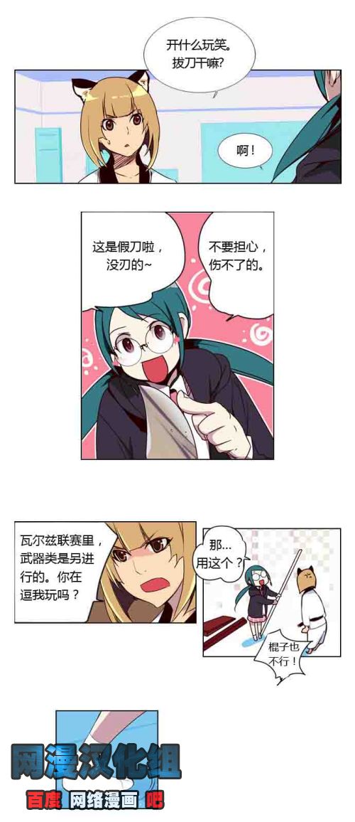 狂野少女第9话图